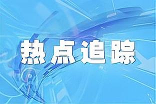 沙特联-新月2-0麦加统一10分领跑 米神破门马尔科姆内维斯助攻